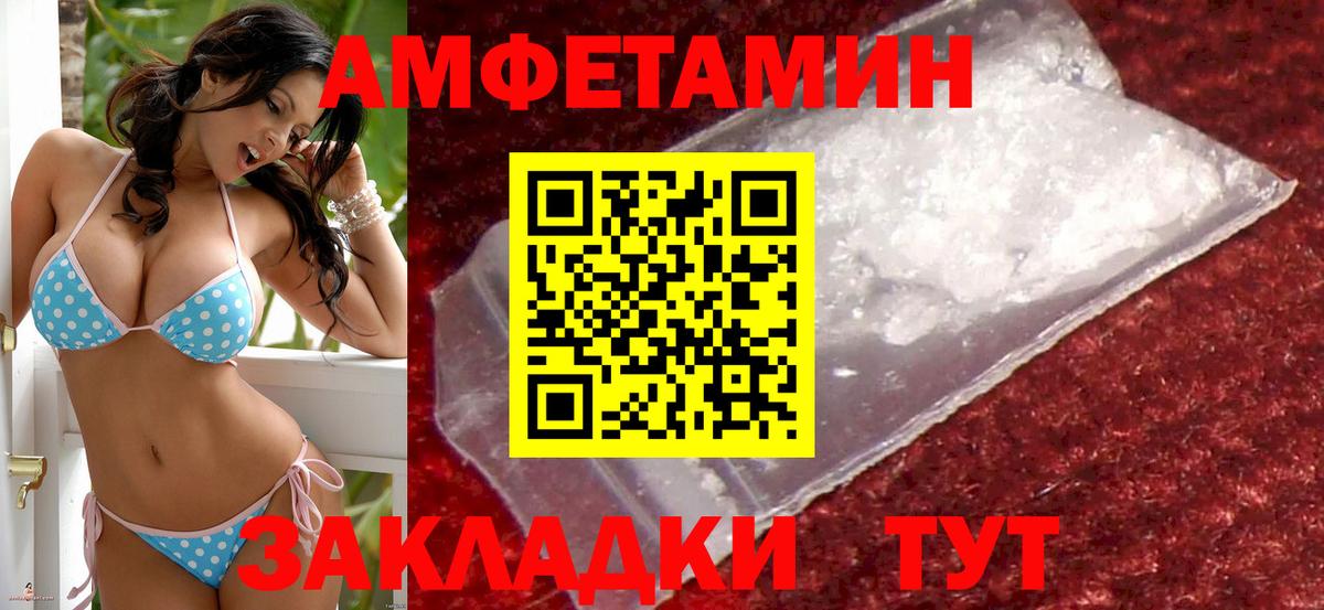 Amphetamine 97% Миасс