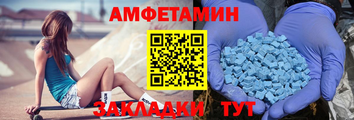 АМФ Розовый  Вход с VPN  Миасс 