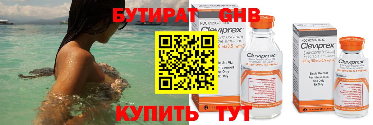 Миасс  БУТИРАТ  Вход с VPN  БУТИРАТ буратино 
