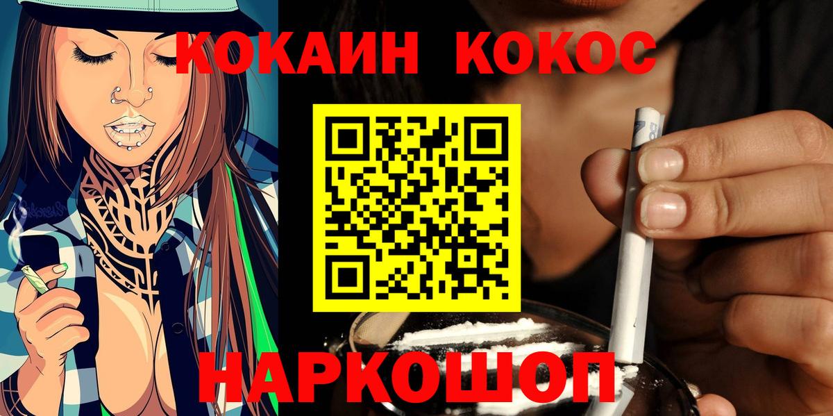 Cocaine FishScale  Вход с VPN  Миасс 