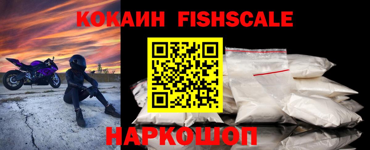 Кокаин VHQ Миасс