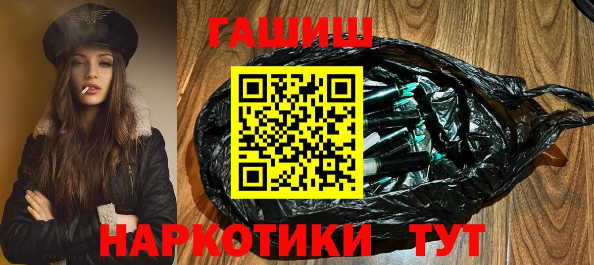 ГАШИШ Premium Миасс