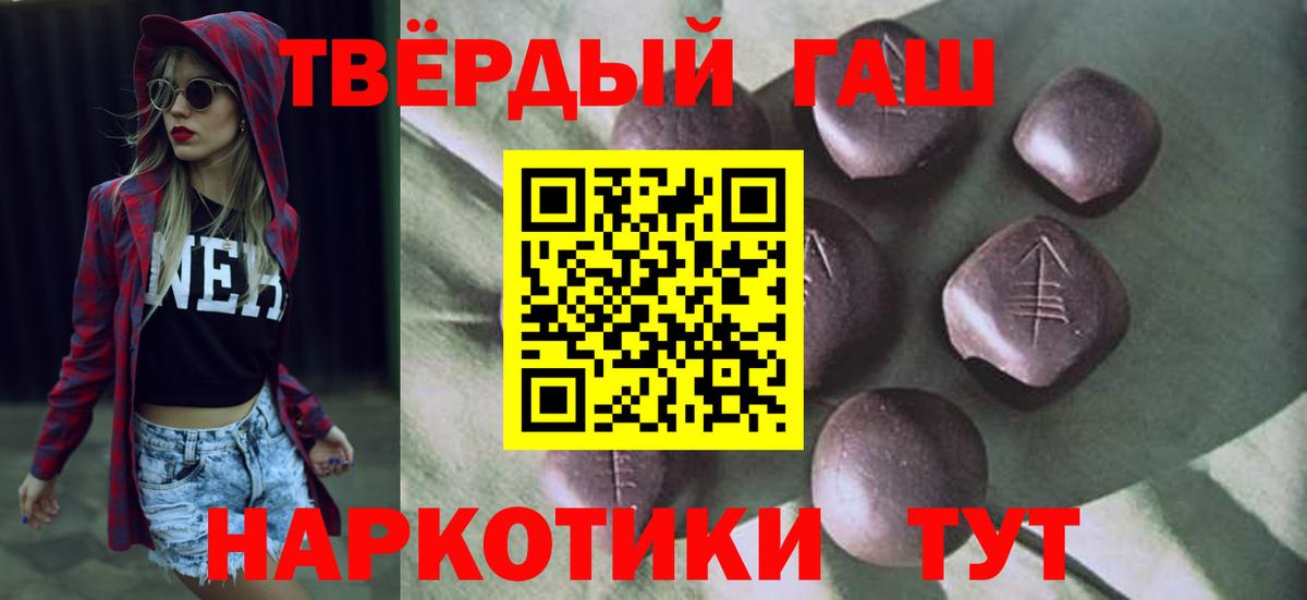 ГАШ  Вход с VPN  ГАШ гашик  Миасс  ГАШИШ Premium 
