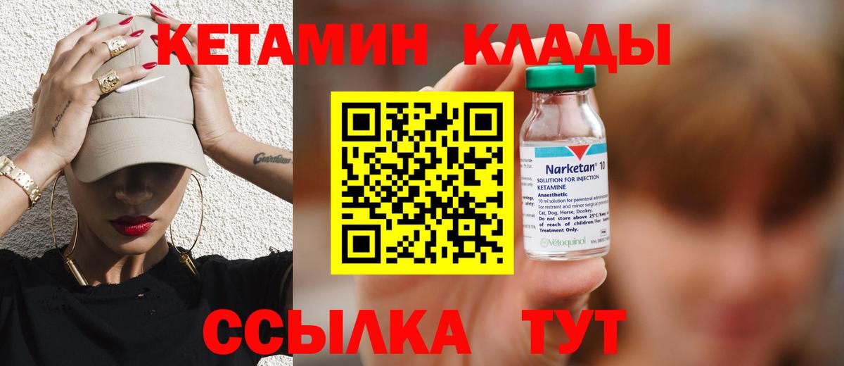 Кетамин VHQ Миасс
