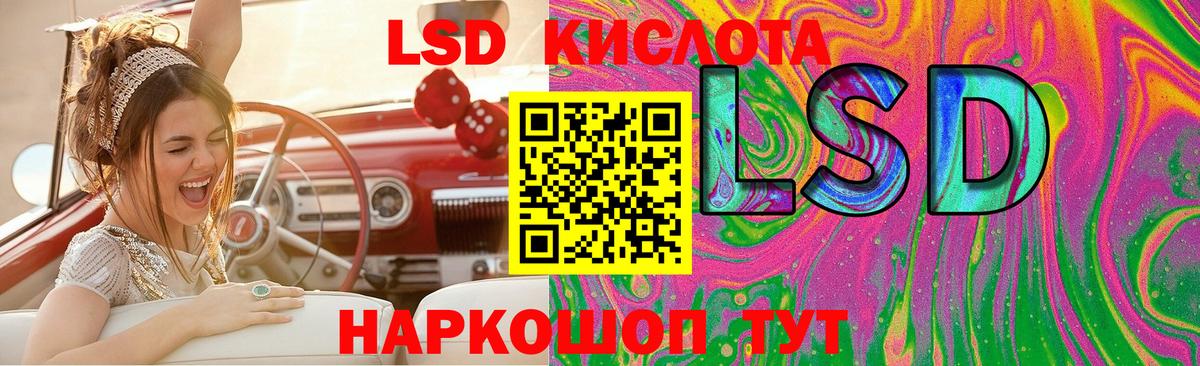 Миасс  МЕГА ТОР  Вход с VPN  Лсд 25 экстази кислота  LSD-25 экстази ecstasy 