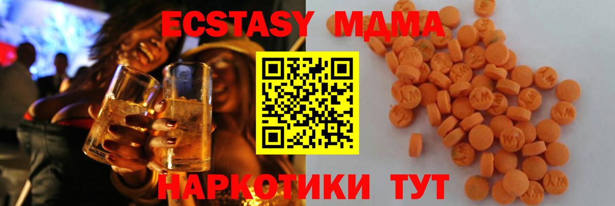 МДМА Molly  МДМА VHQ  Миасс  МДМА  Вход с VPN 