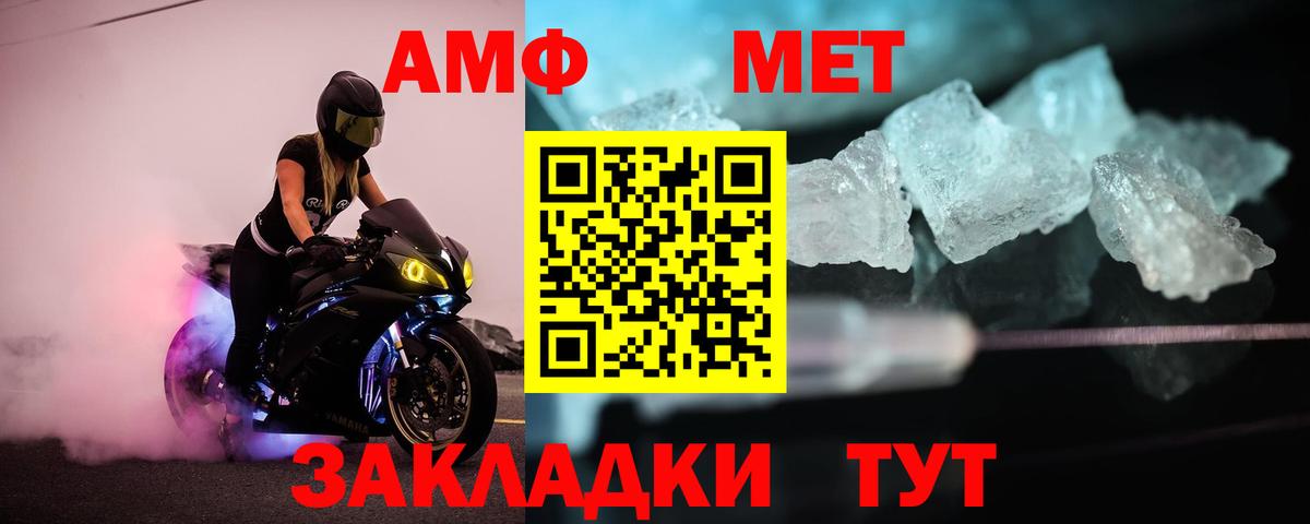 МЕТАМФЕТАМИН витя  МЕТАМФЕТАМИН витя  Вход с VPN  Миасс 