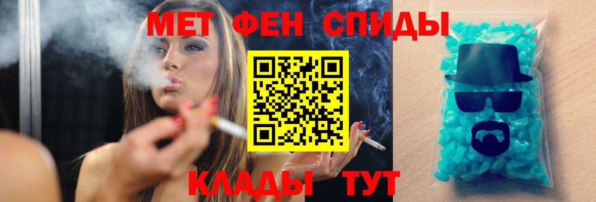МЕТАМФЕТАМИН Декстрометамфетамин 99.9% Миасс
