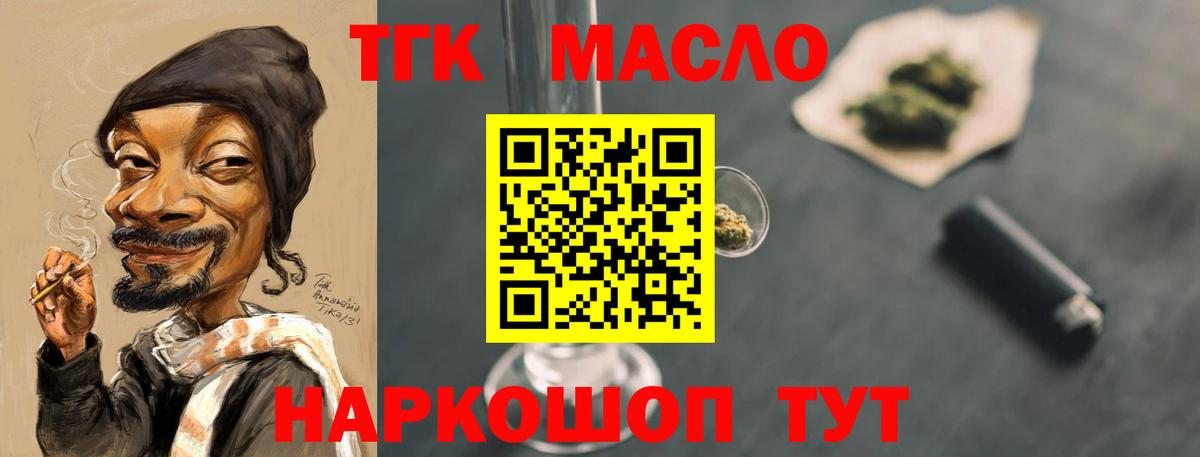 Миасс  Дистиллят ТГК гашишное масло  Вход с VPN 
