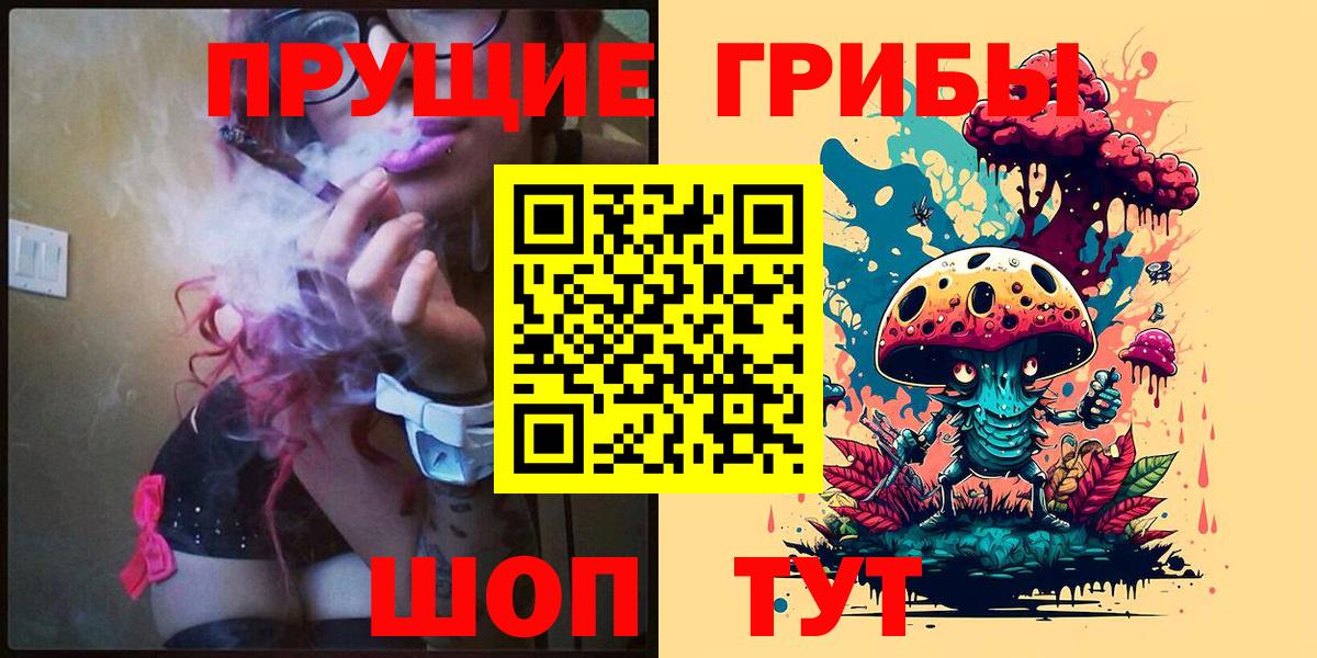 Псилоцибиновые грибы MAGIC MUSHROOMS  Вход с VPN  Псилоцибиновые грибы прущие грибы  Миасс 