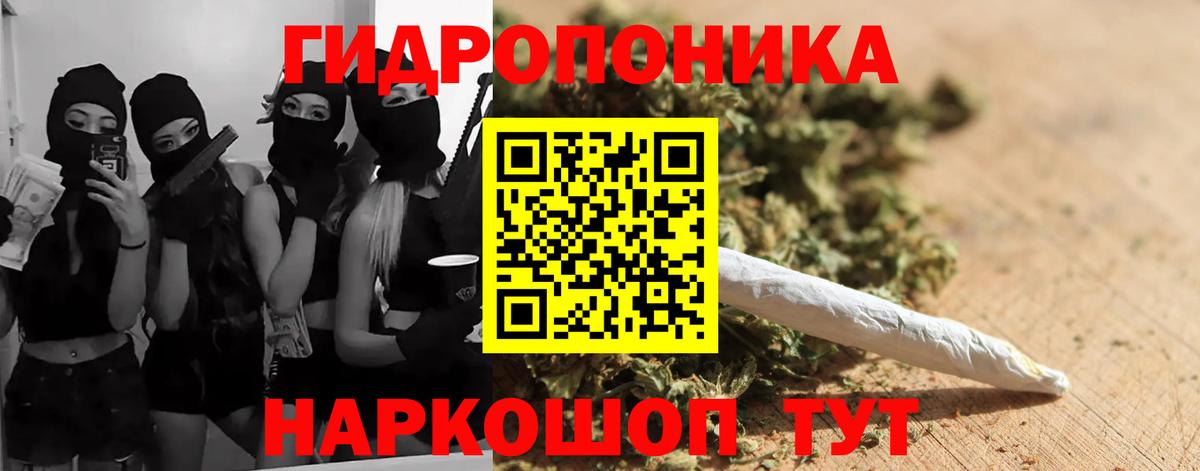 Конопля марихуана  Вход с VPN  Бошки Шишки ГИДРОПОН  Миасс  Каннабис Bruce Banner 